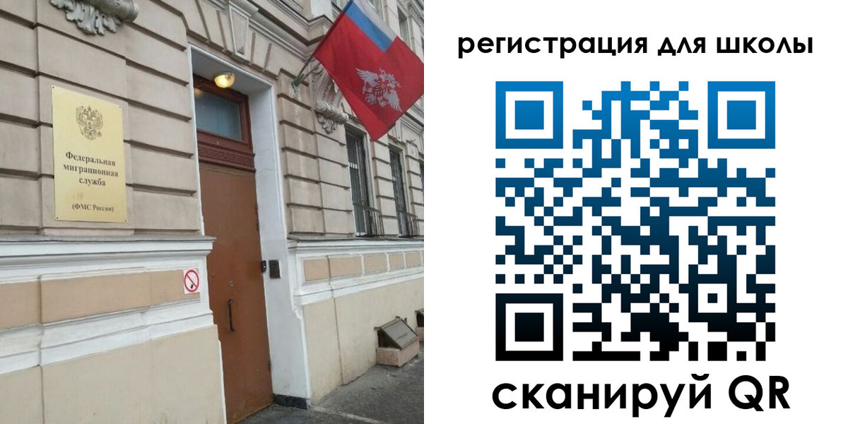 временная регистрация гарантия в Архангельске