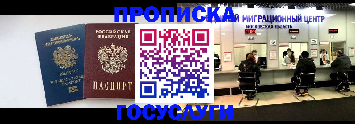 где прописаться в Архангельске