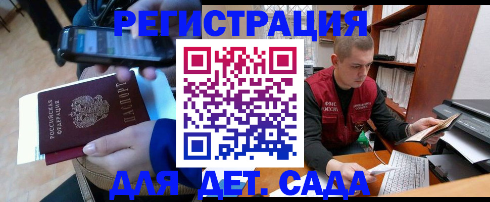 миграционный учет в Архангельске