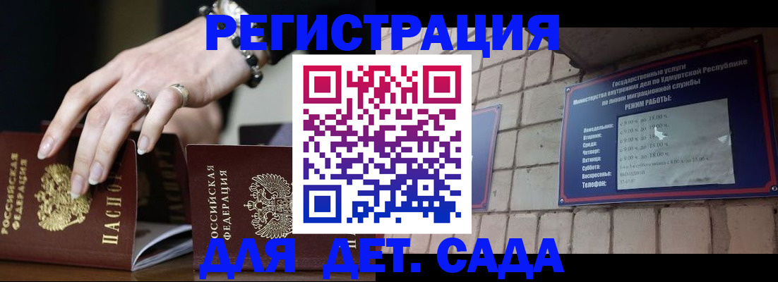 миграционный учет в Архангельске