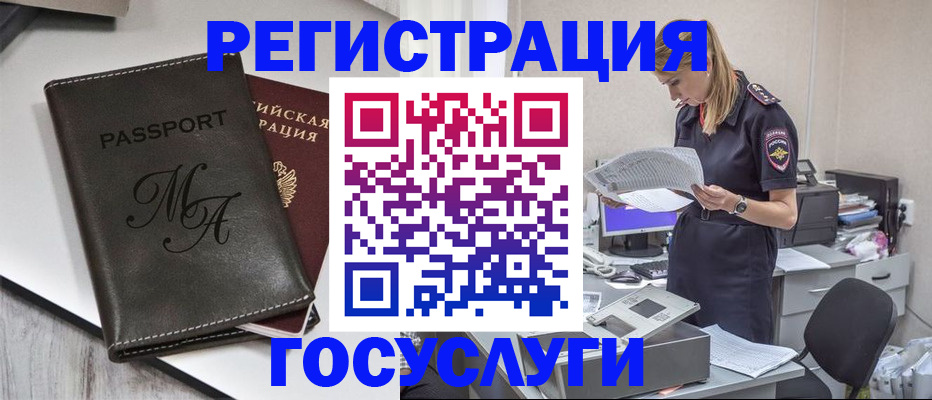 прописка законно в Архангельске