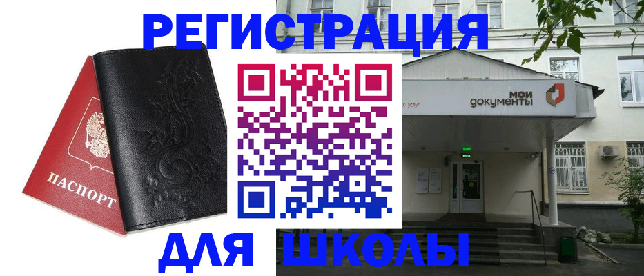 временная регистрация недорого в Архангельске