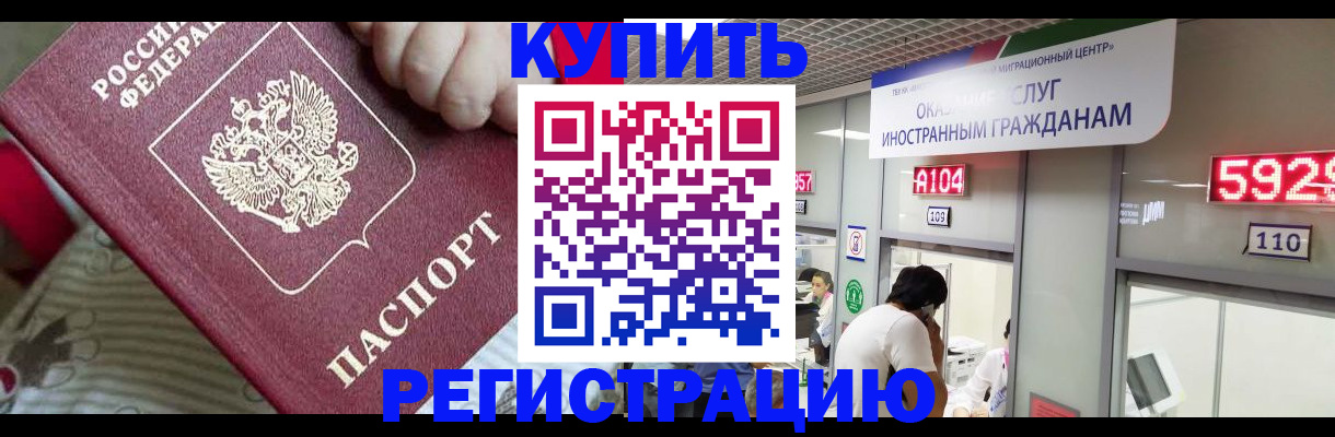 миграционный учет в Архангельске