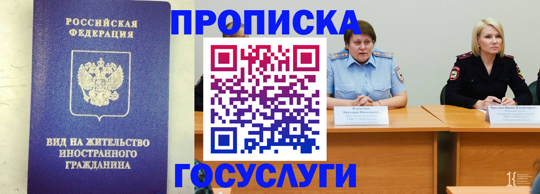 временная регистрация для школы в Архангельске